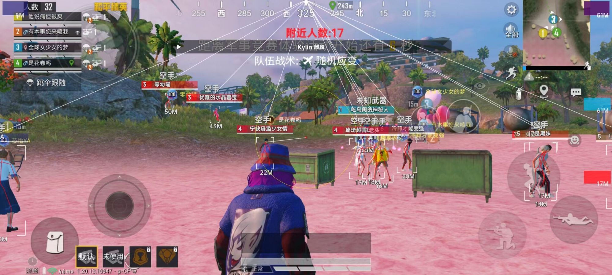  和平精英《逆行者》辅助直装全网首发吃鸡吃到手软